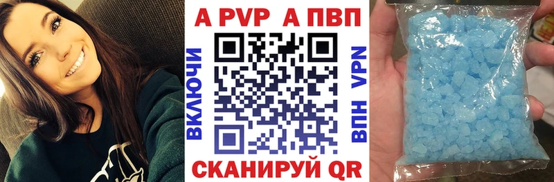 Alpha PVP мука  Купить где  Коммунар 