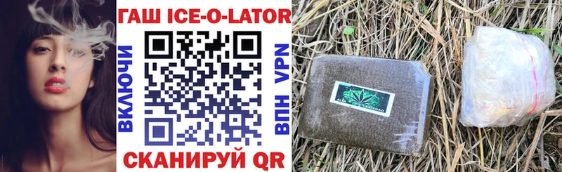 Купить где  Коммунар  Гашиш ice o lator 