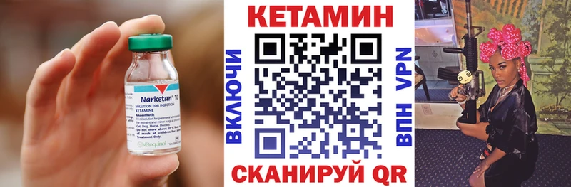 Кетамин ketamine  Купить где  Коммунар 
