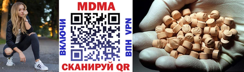 MDMA кристаллы  Купить  Коммунар 