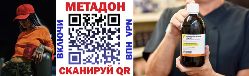 МЕТАДОН VHQ  Купить  Коммунар 